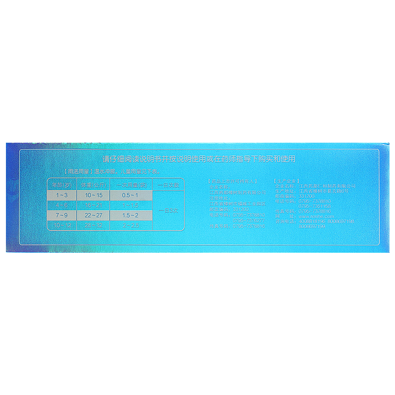 小兒氨酚黃那敏顆粒（優(yōu)卡丹）