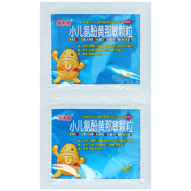 小兒氨酚黃那敏顆粒（優(yōu)卡丹）
