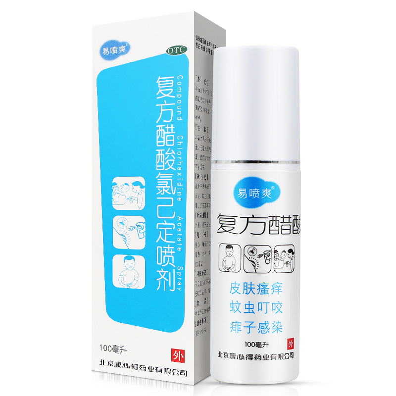 復方醋酸氯己定噴劑