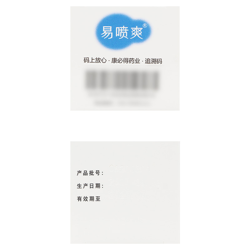 復方醋酸氯己定噴劑