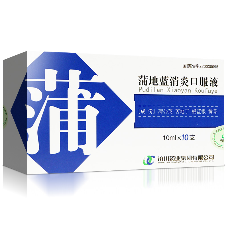 濟川藥業 蒲地藍消炎口服液