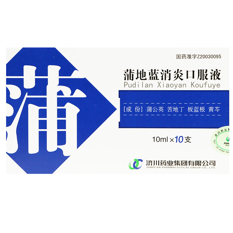 濟川藥業 蒲地藍消炎口服液