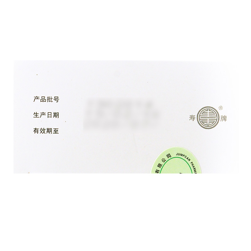 濟川藥業 蒲地藍消炎口服液