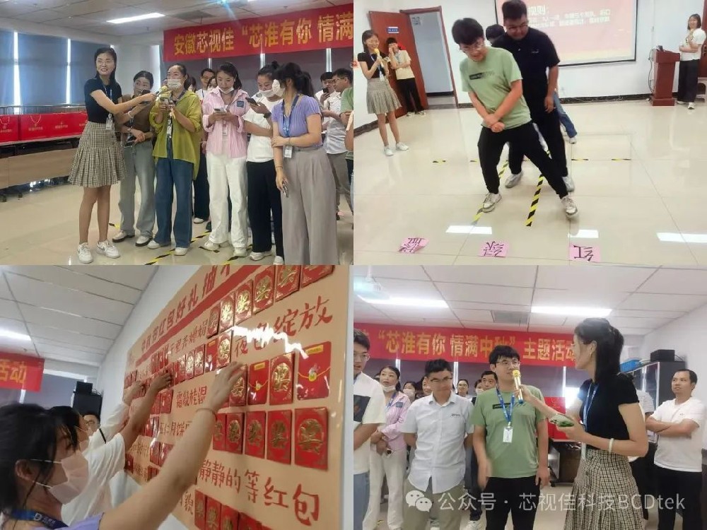 芯淮有你 情滿中秋|芯視佳祝您中秋節快樂！