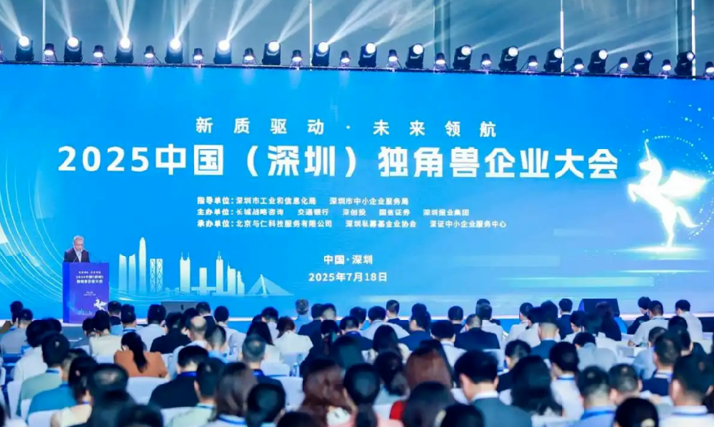 喜訊|芯視佳榮膺“2025中國（深圳）潛在獨角獸”