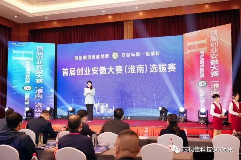 芯視佳“12英寸硅基OLED微顯示器”項目獲得首屆創(chuàng)業(yè)安徽大賽淮南市選拔賽金獎