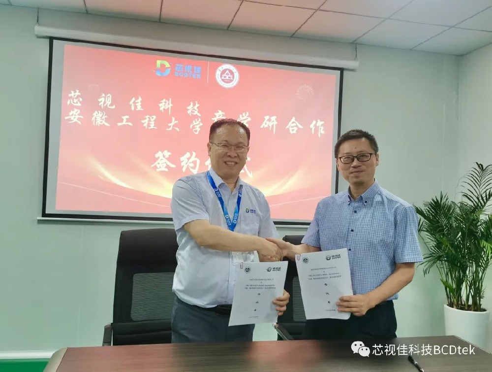 促進企校合作，用“芯”共贏未來——芯視佳、安徽工程大學共建“集成電路與新型顯示”聯合實驗室揭牌儀式